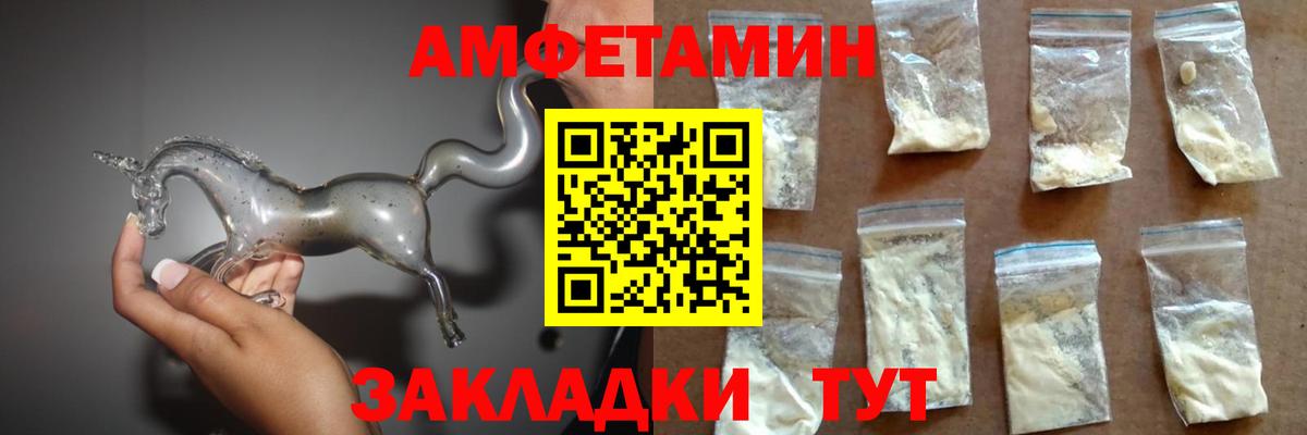 Астрахань  Amphetamine 98%  Вход с VPN 