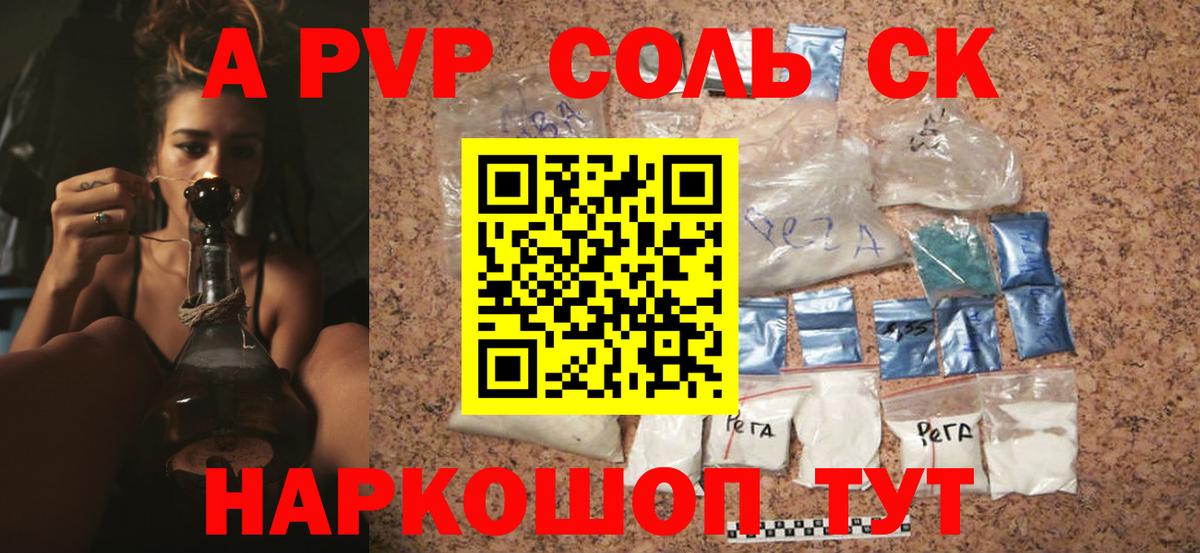 APVP мука  A PVP  Alpha PVP Соль  Астрахань  Alfa_PVP мука  Вход с VPN 