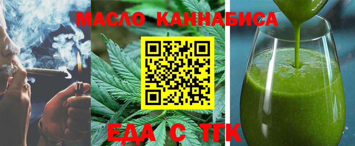 Печенье с ТГК конопля Астрахань