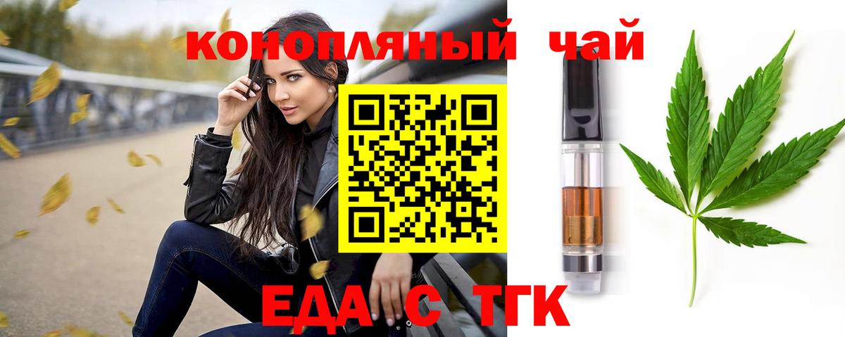 Печенье с ТГК конопля  Вход с VPN  Астрахань 