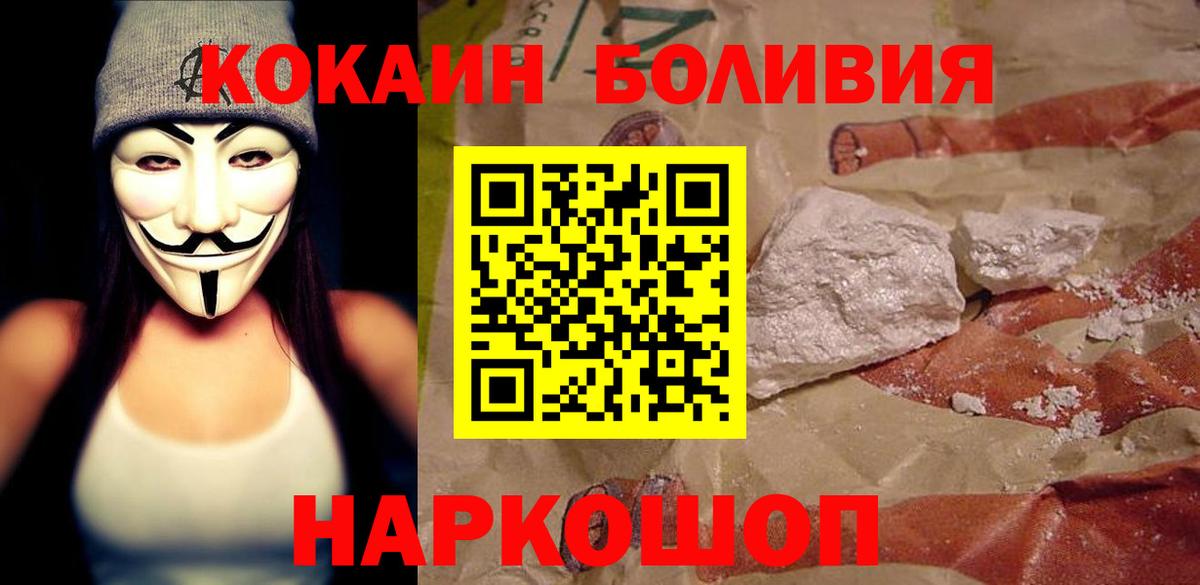 Cocaine 99% Астрахань