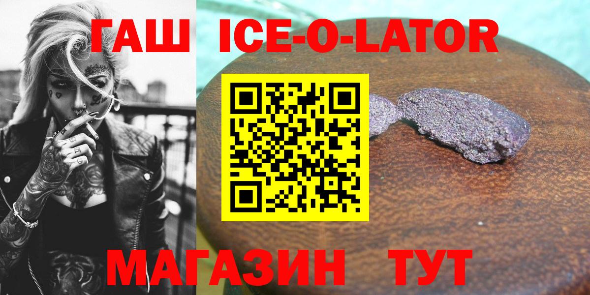 Астрахань  ГАШИШ Изолятор  ГАШИШ hashish  Вход с VPN 