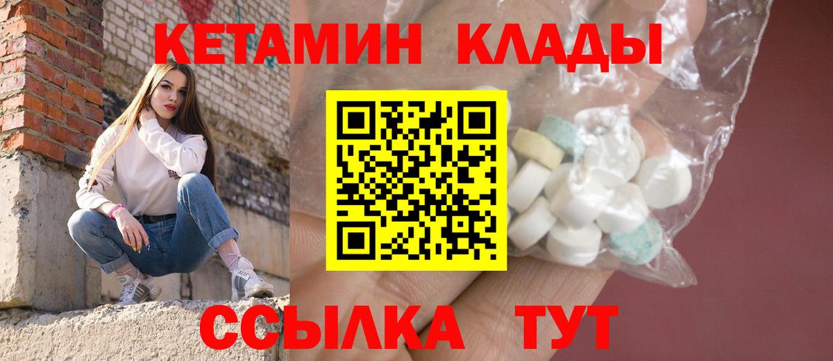 Астрахань  Кетамин VHQ  Вход с VPN  КЕТАМИН VHQ 