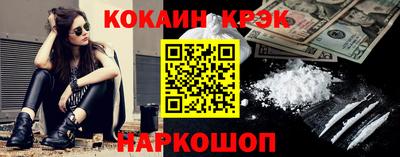 COCAINE Владивосток