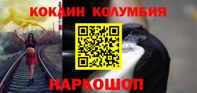 COCAINE Владивосток