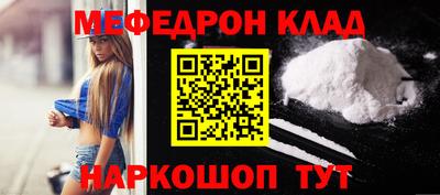 мефедрон Владимир