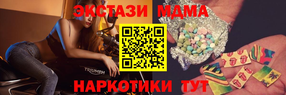 МДМА молли  Вход с VPN  Астрахань  MDMA VHQ 