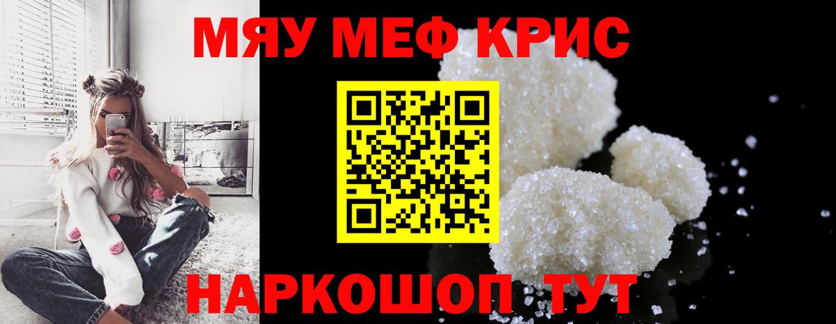 Меф  Вход с VPN  Астрахань  Мефедрон мяу мяу  МЯУ-МЯУ mephedrone 