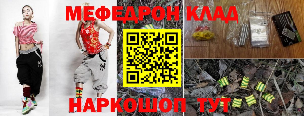 Меф кристаллы Астрахань