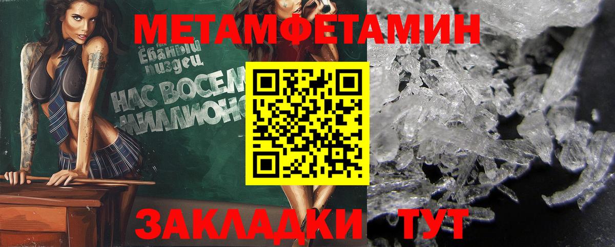 МЕТАМФЕТАМИН Декстрометамфетамин 99.9%  Вход с VPN  Астрахань 