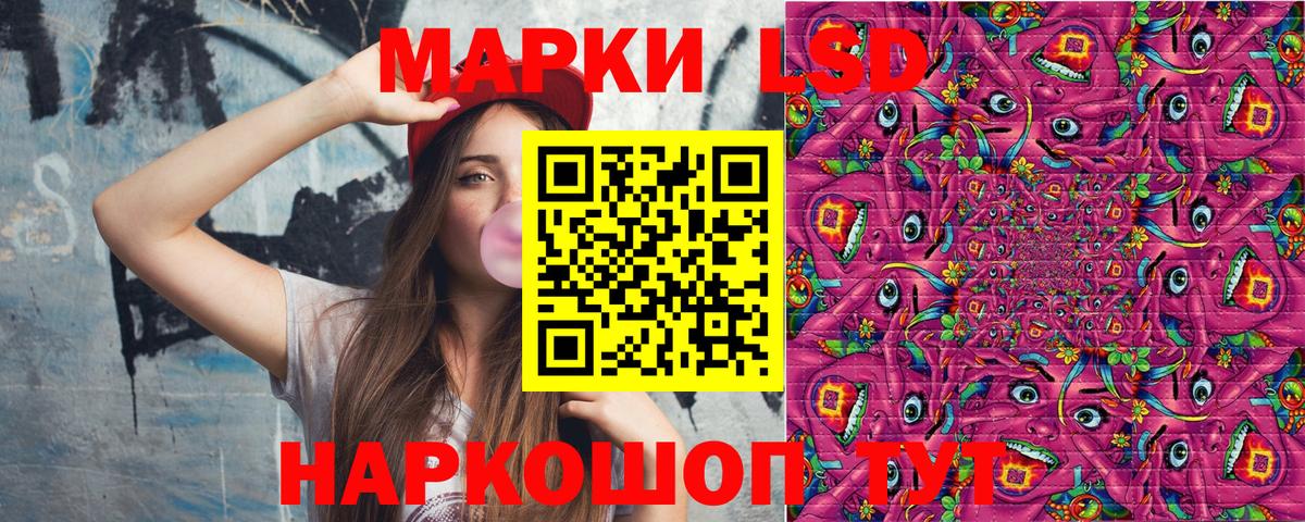 Наркотические марки 1500мкг Астрахань