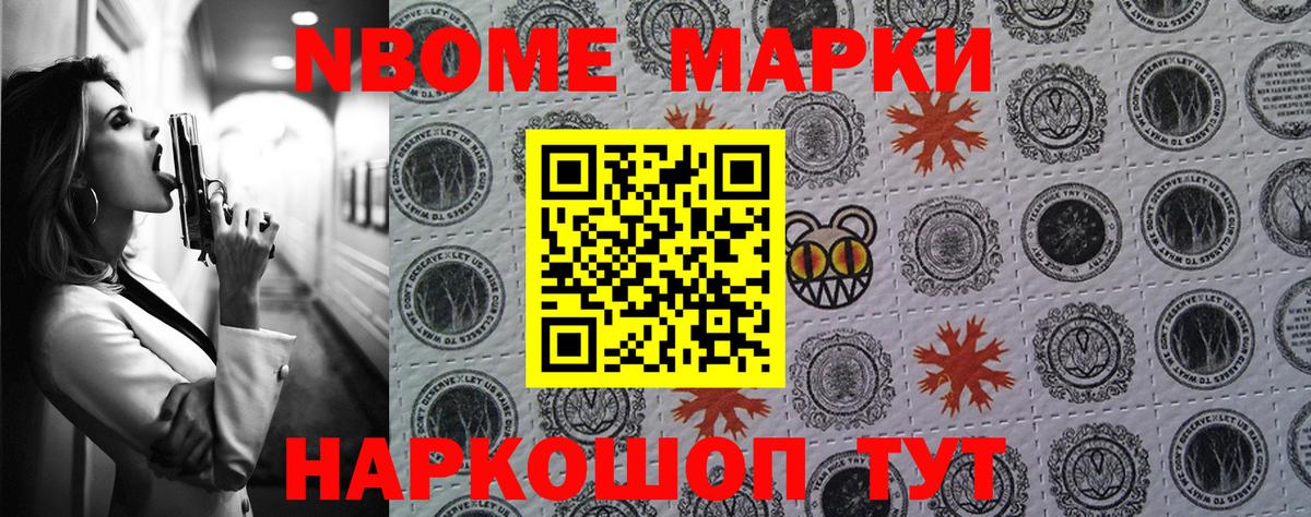 Наркотические марки 1,8мг  Наркотические марки 1,8мг  Вход с VPN  Астрахань 