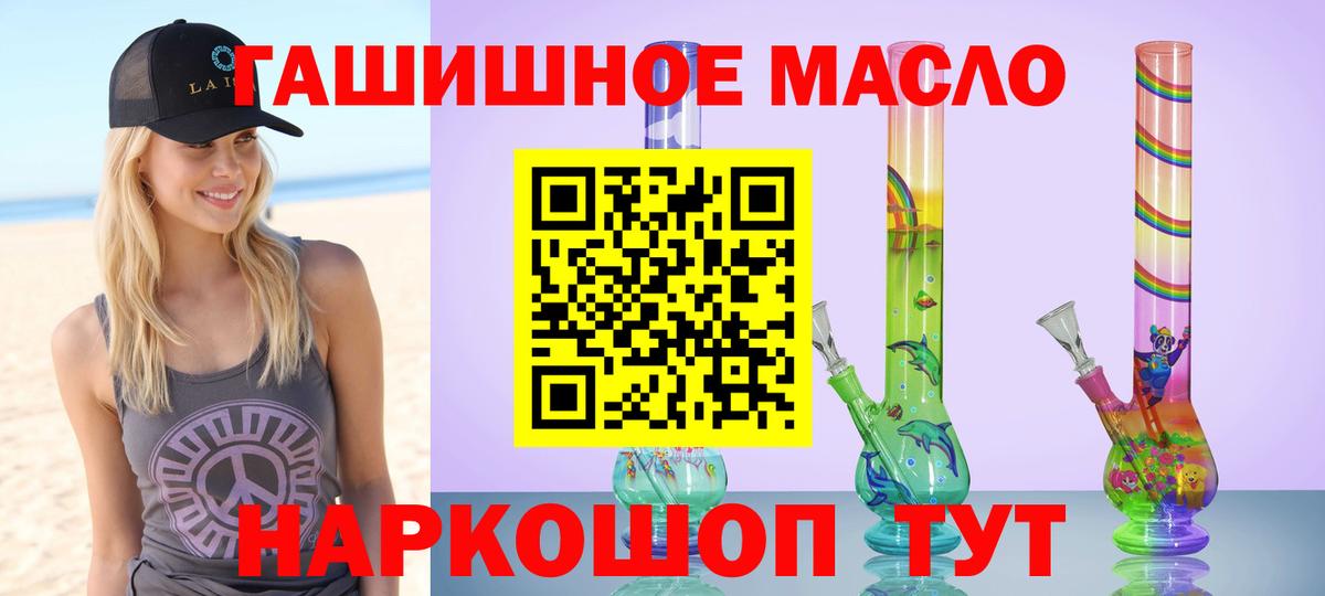 Астрахань  ТГК вейп  как найти закладки  Вход с VPN 
